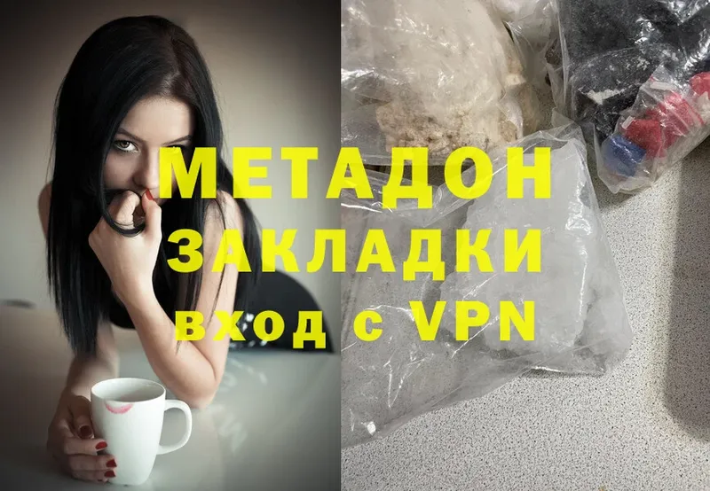 наркотики  Усть-Кут  Метадон methadone 